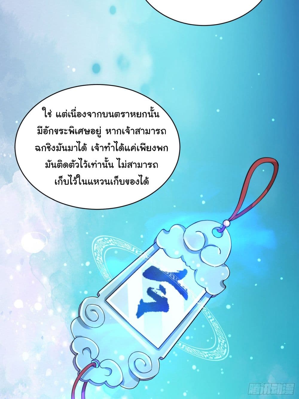 Cultivating Immortality Requires a Rich Woman 15 (17)