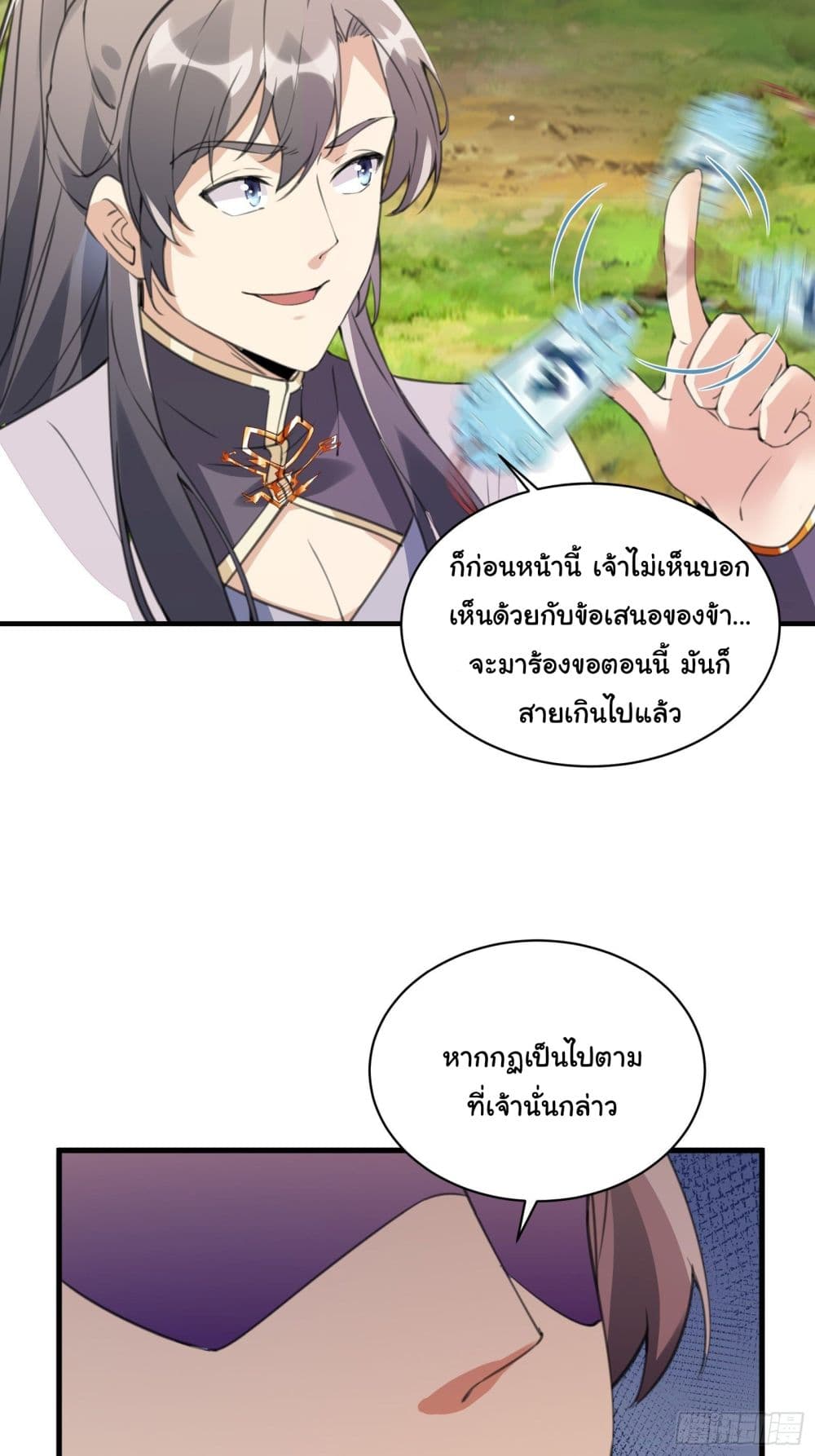 Cultivating Immortality Requires a Rich Woman 15 (23)