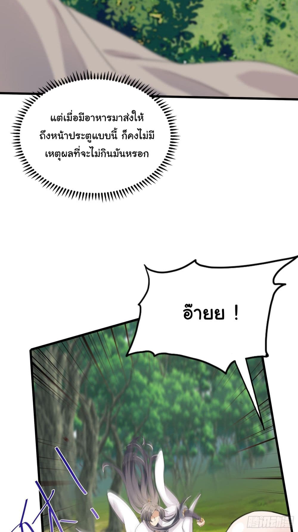 Cultivating Immortality Requires a Rich Woman 15 (28)