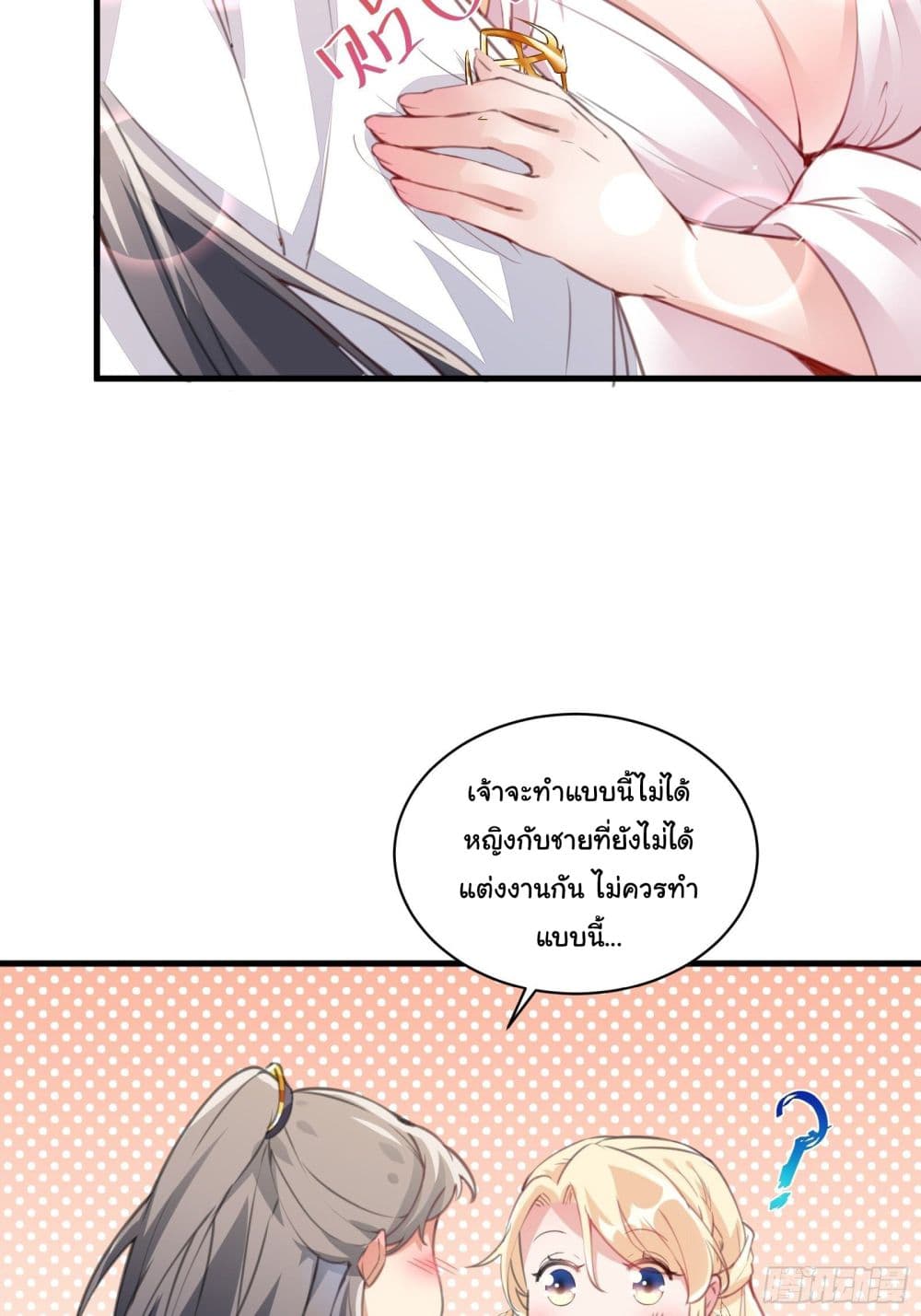 Cultivating Immortality Requires a Rich Woman 15 (36)