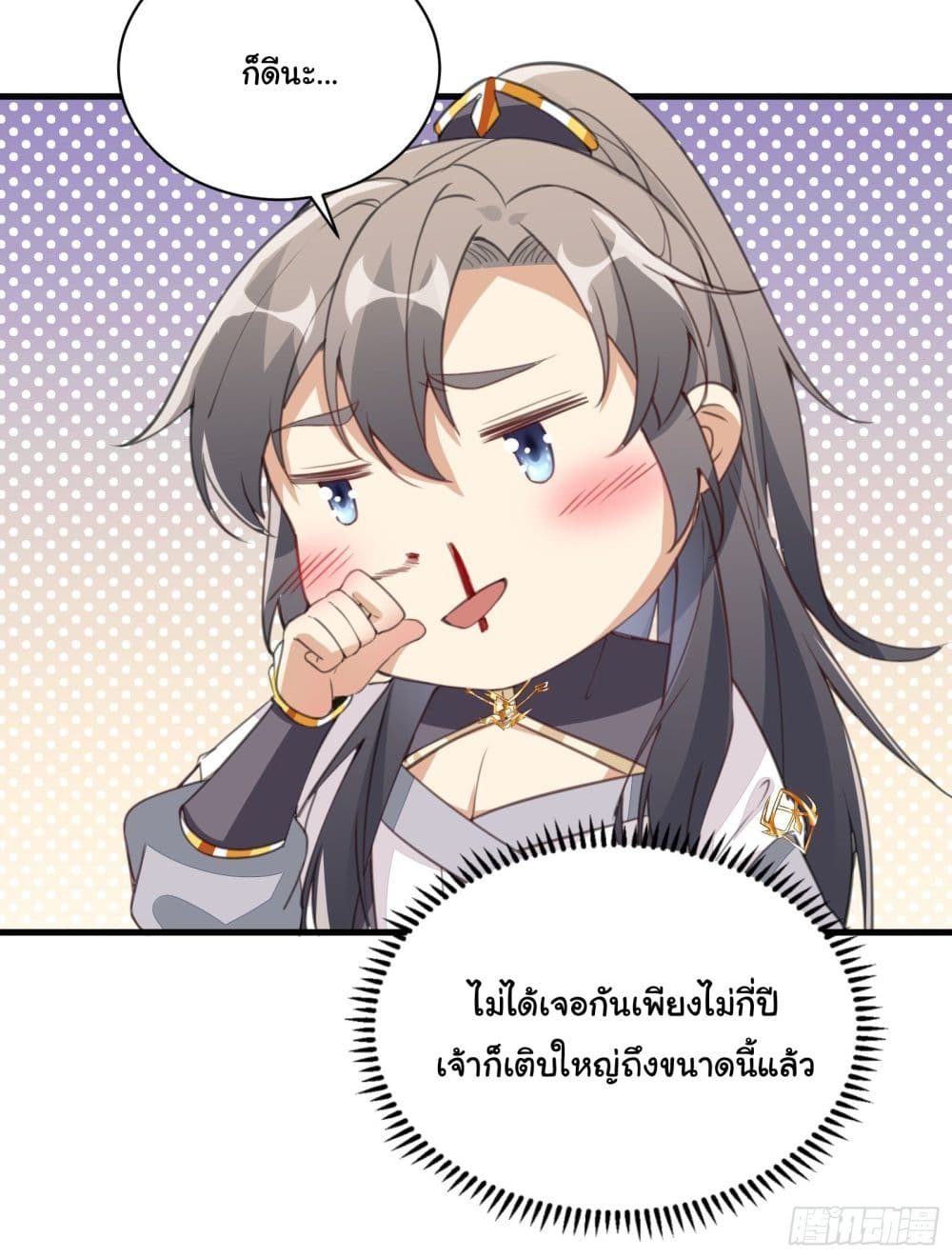 Cultivating Immortality Requires a Rich Woman 15 (39)