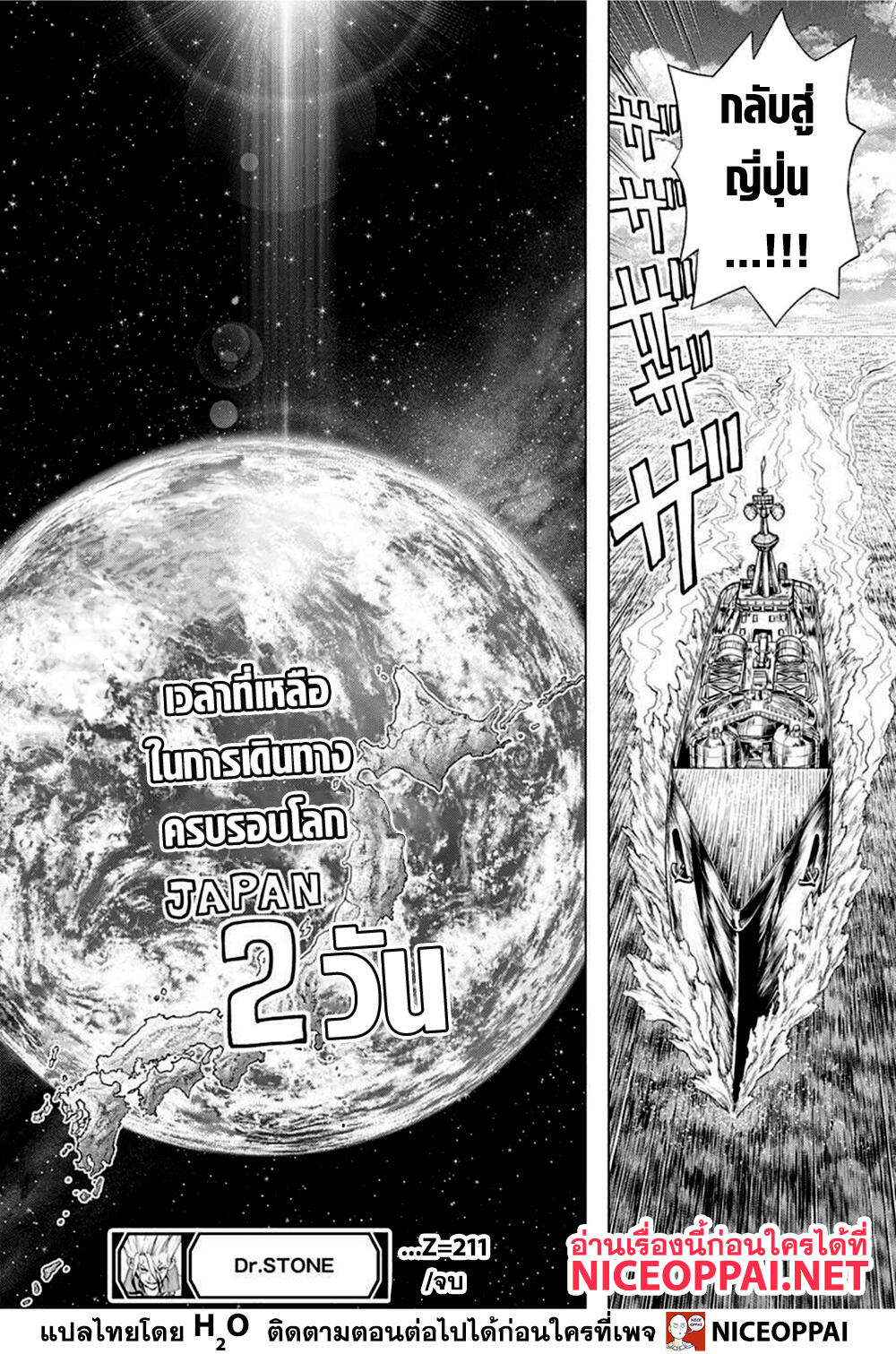 Dr Stone211 (15)