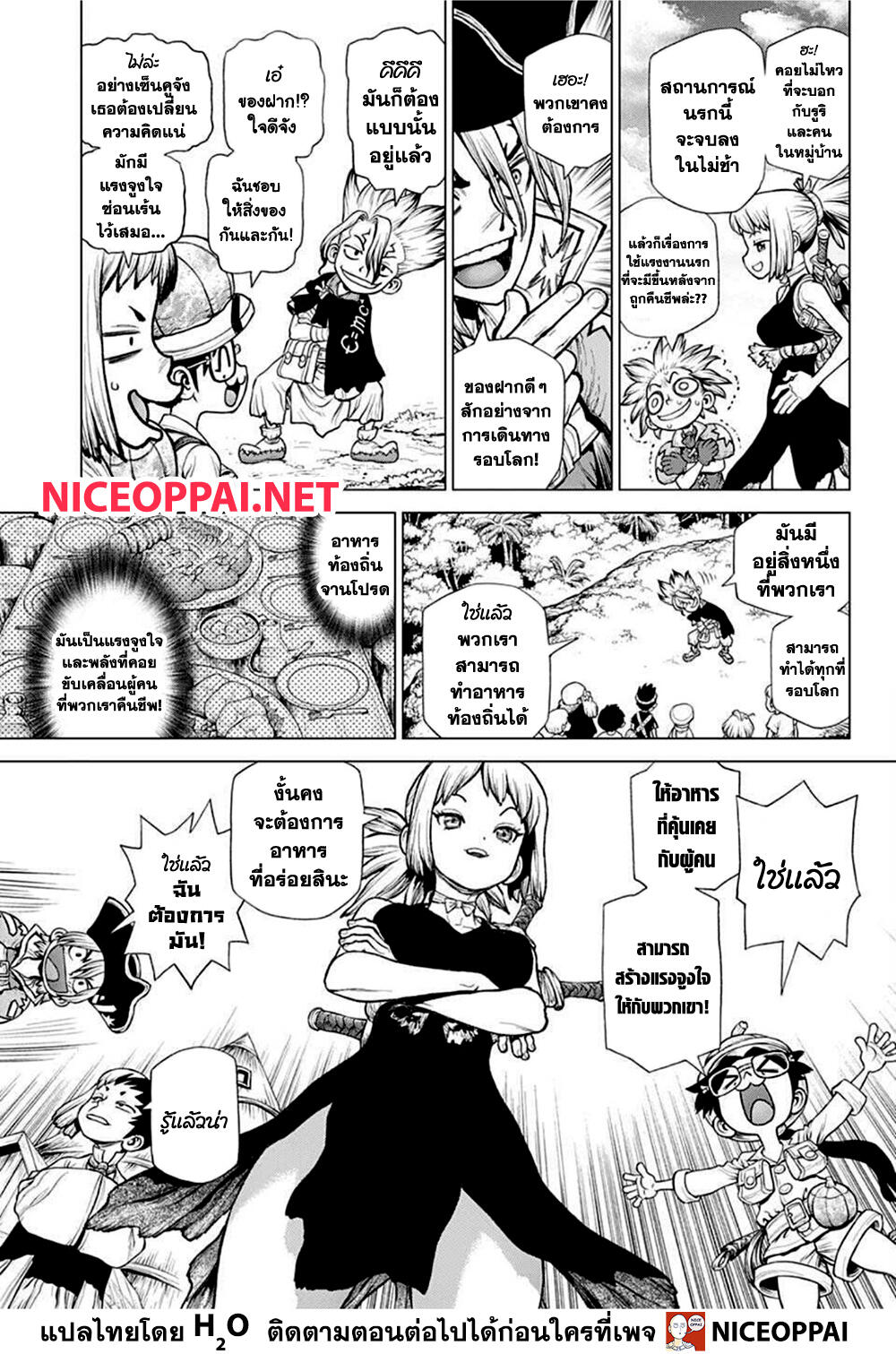 Dr Stone211 (6)