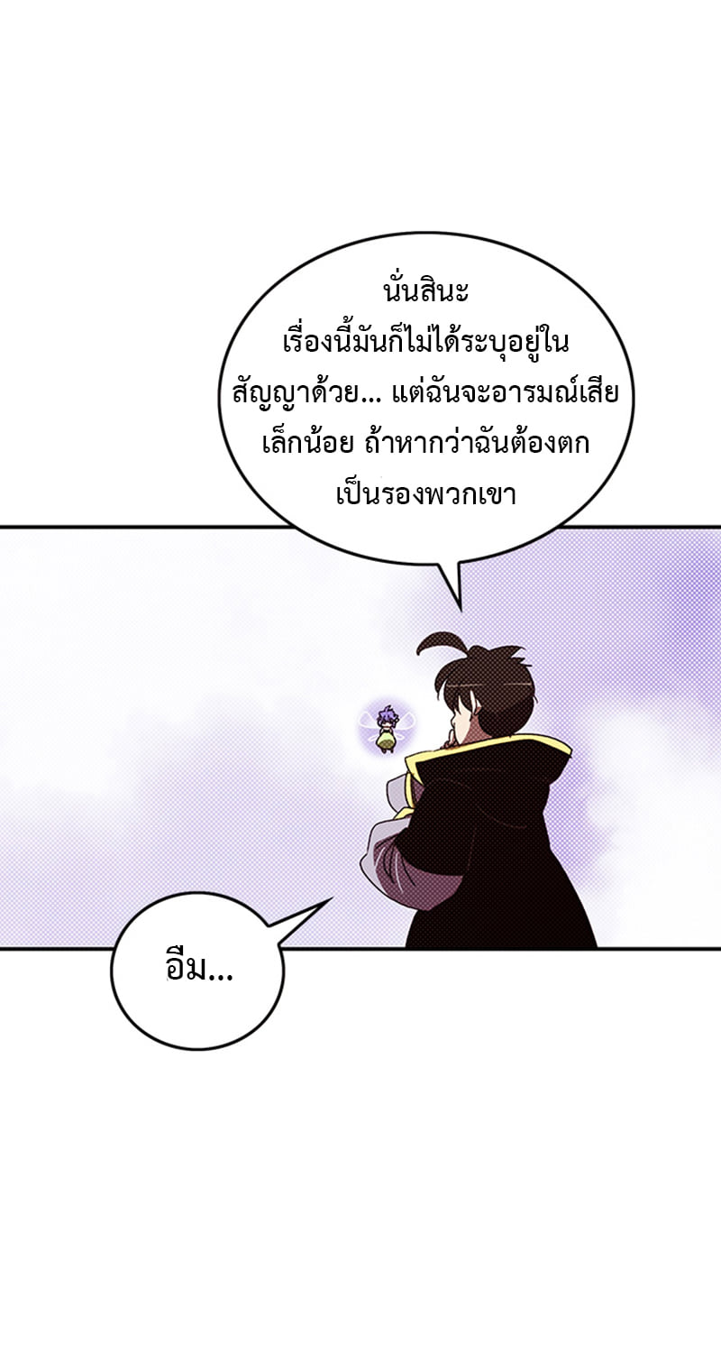 I Am the Sorcerer King 94 (25)