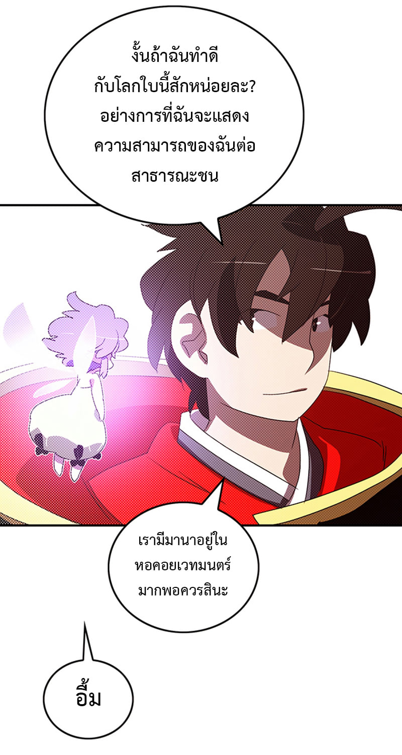 I Am the Sorcerer King 94 (26)