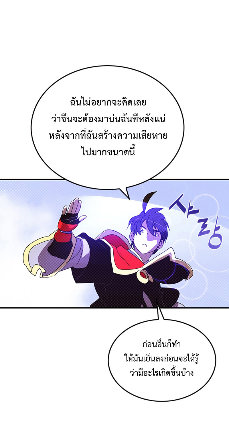 I Am the Sorcerer King 94 (6)