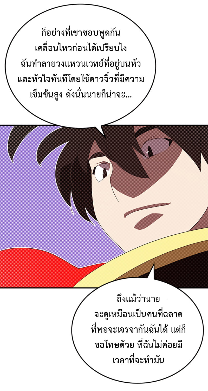 I Am the Sorcerer King 96 (15)