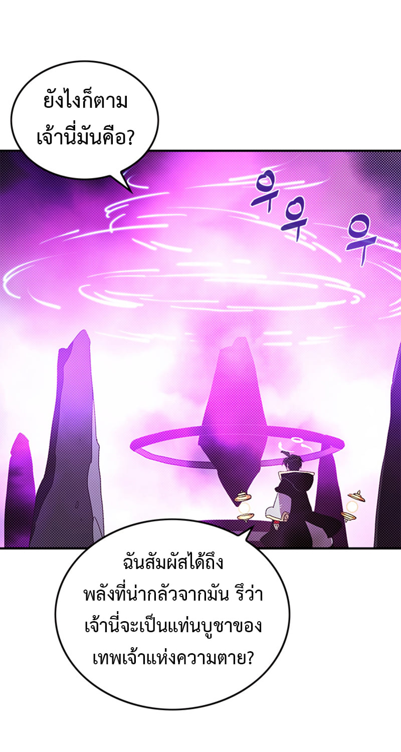 I Am the Sorcerer King 96 (16)