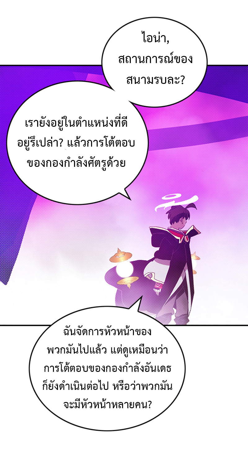 I Am the Sorcerer King 96 (17)