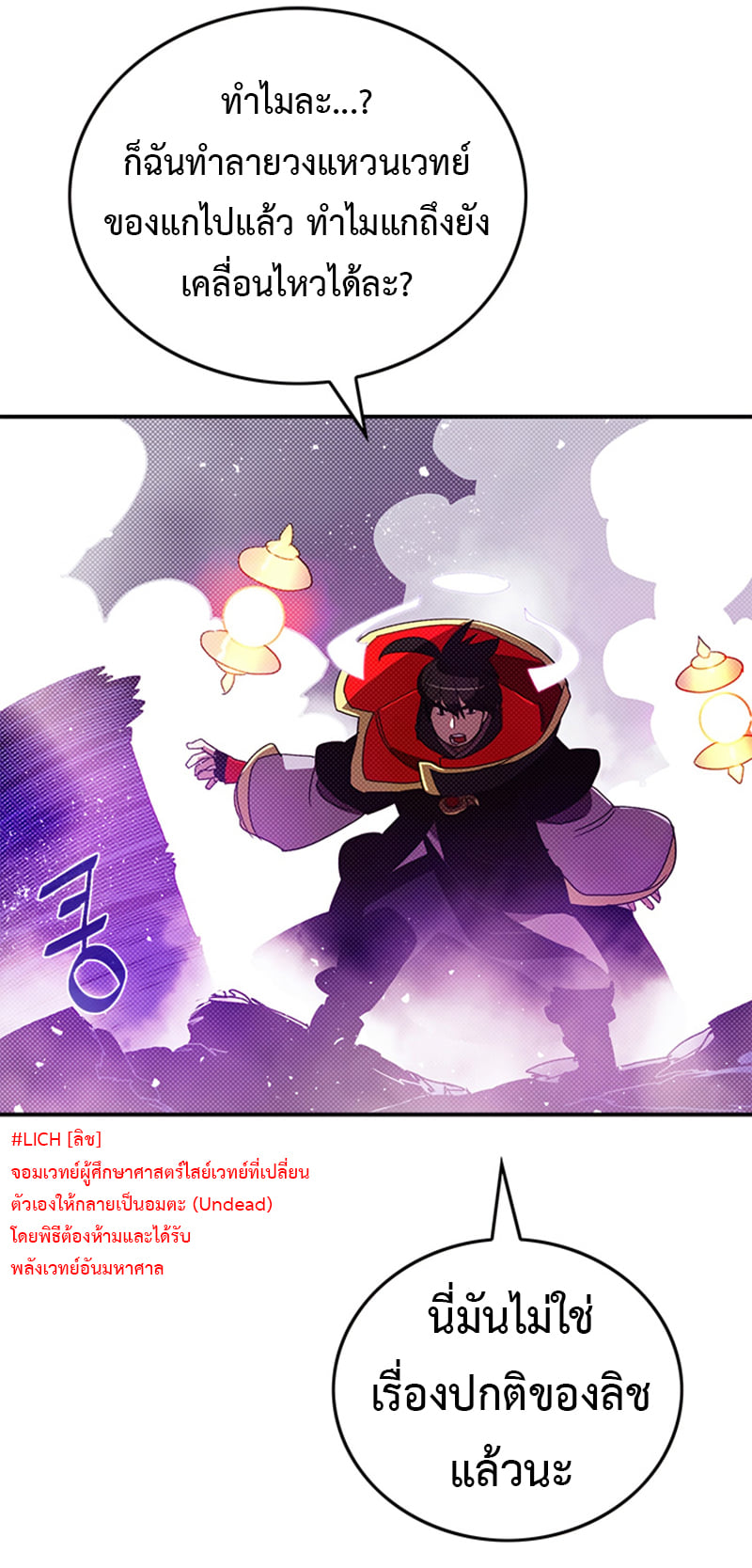 I Am the Sorcerer King 96 (26)