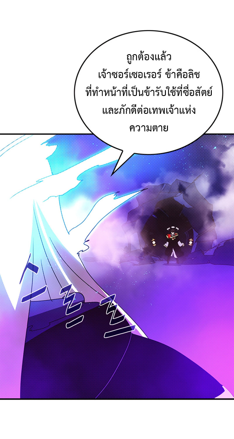 I Am the Sorcerer King 96 (28)
