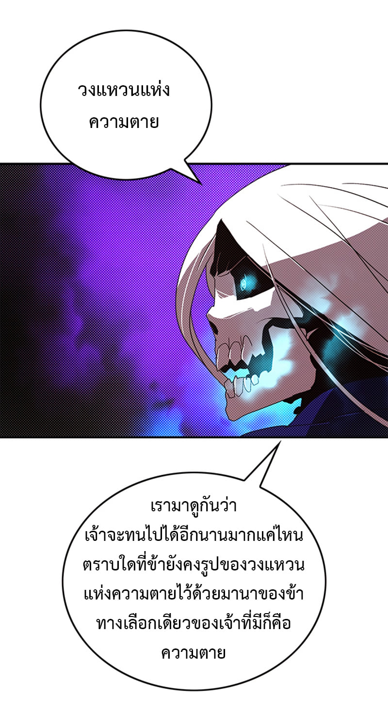 I Am the Sorcerer King 96 (38)