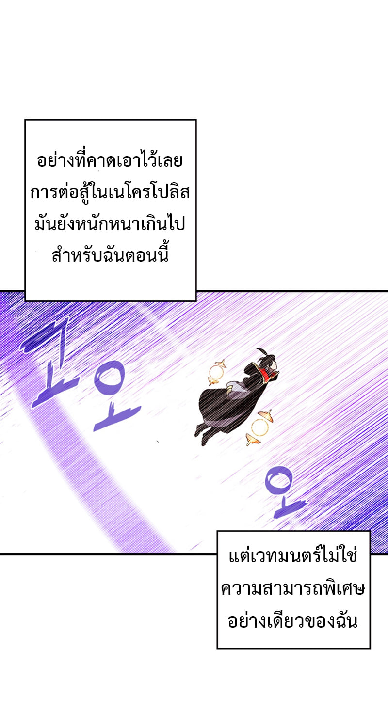 I Am the Sorcerer King 96 (48)
