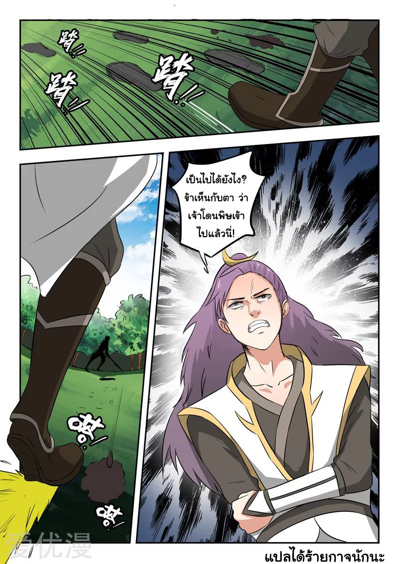 Martial Master 340 09