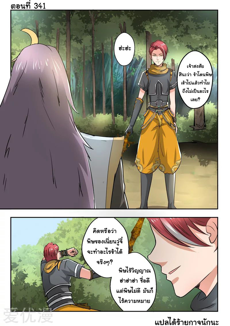 Martial Master 341 01