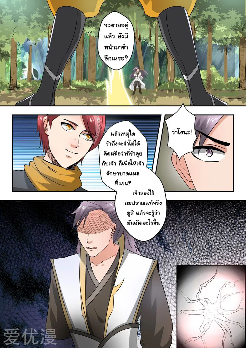 Martial Master 341 07