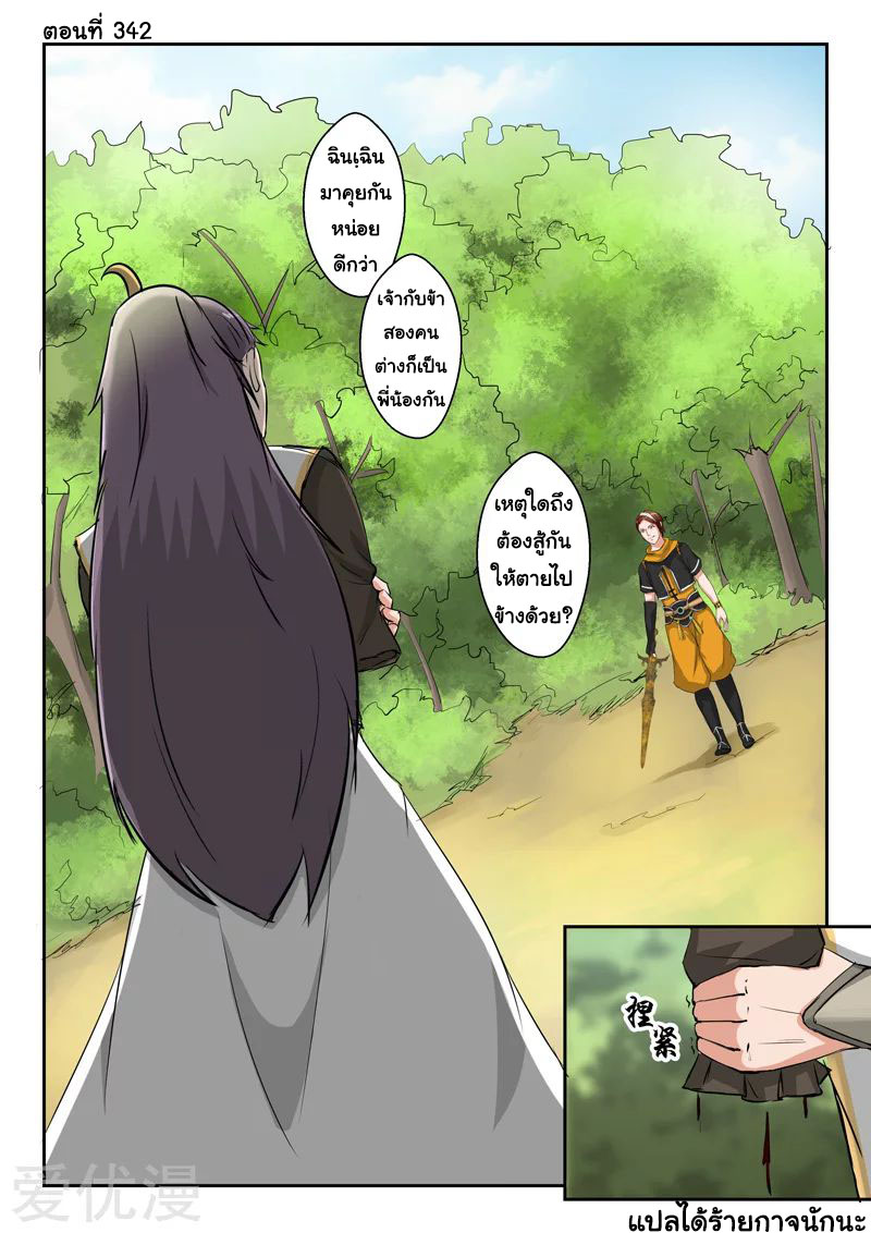 Martial Master 342 01