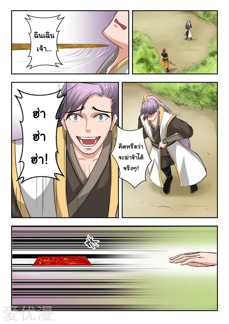 Martial Master 342 06