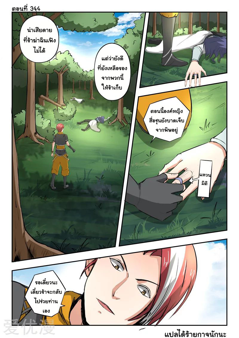 Martial Master 344 01