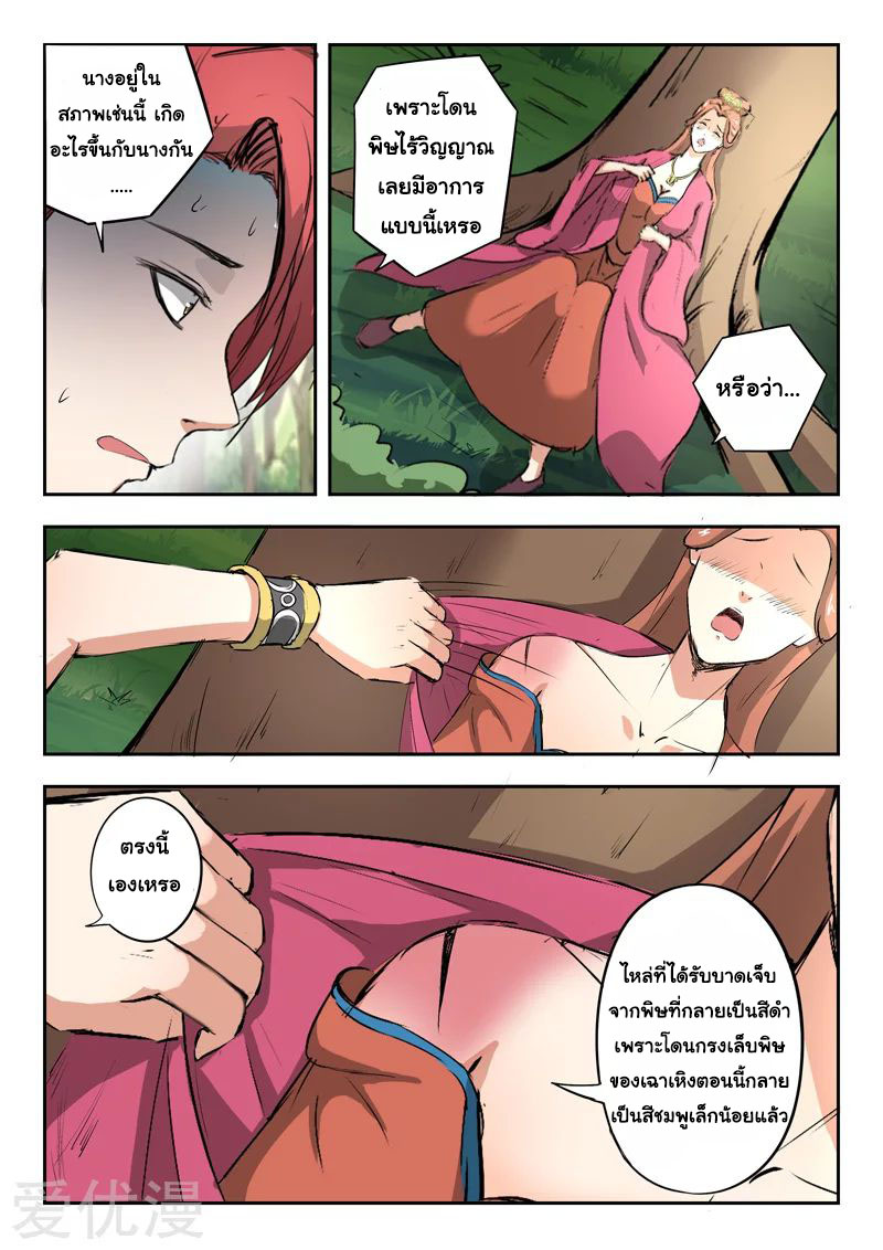 Martial Master 344 03