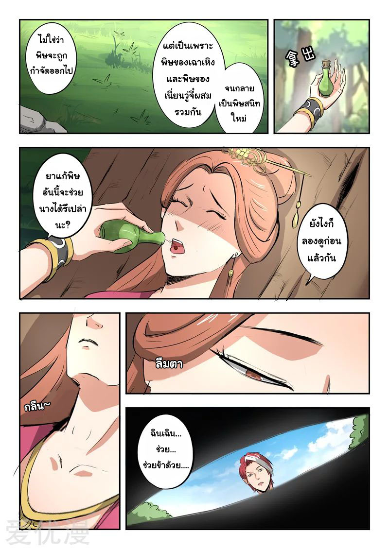 Martial Master 344 04