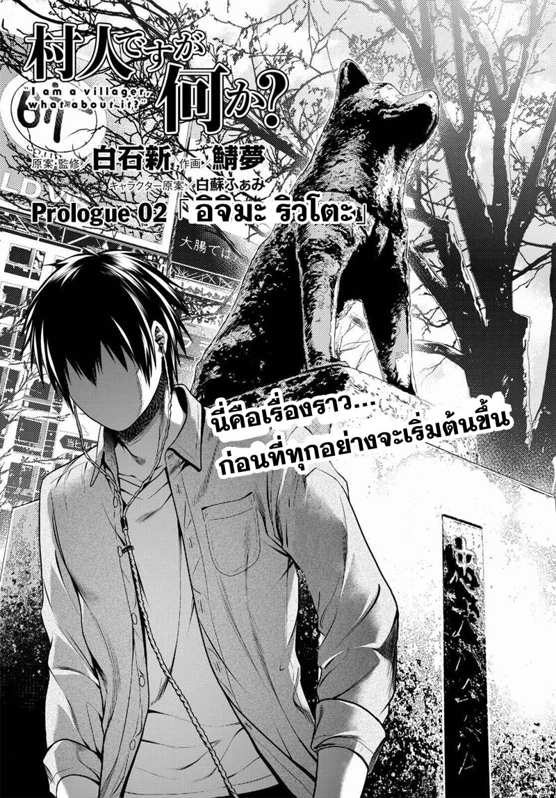 Murabito desu ga Nani ka 44 5 (1)