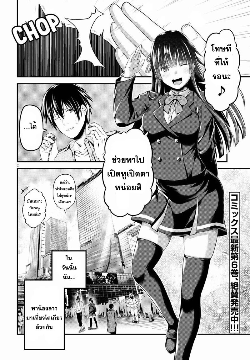 Murabito desu ga Nani ka 44 5 (2)