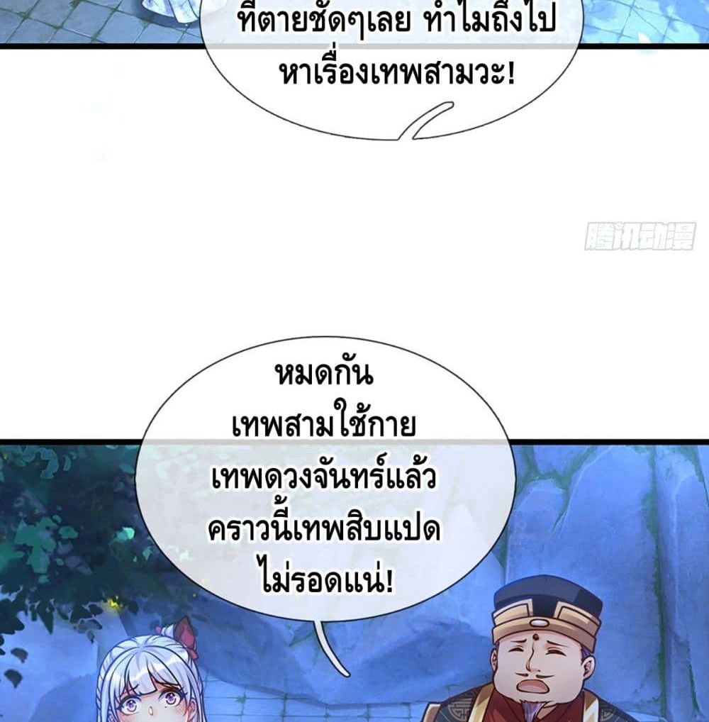 Opening to Supreme Dantian 20 (28)