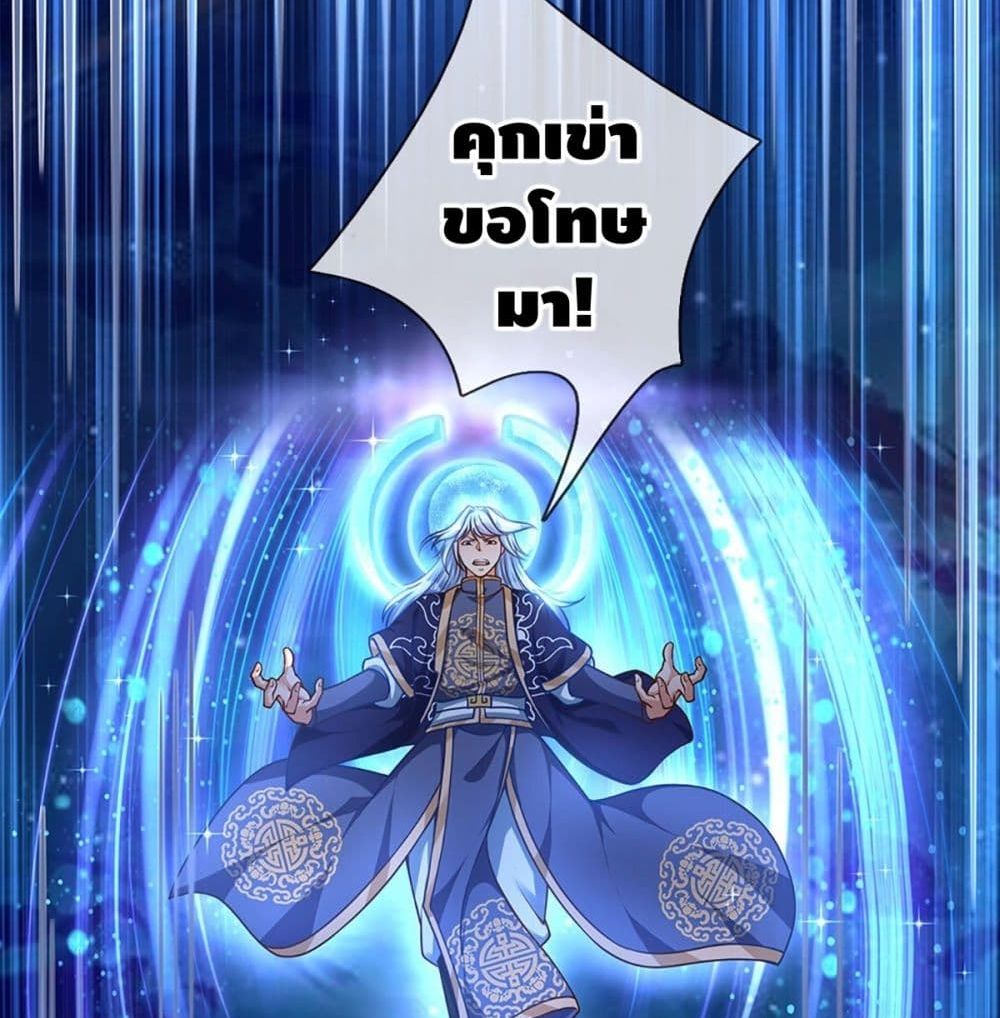 Opening to Supreme Dantian 20 (30)