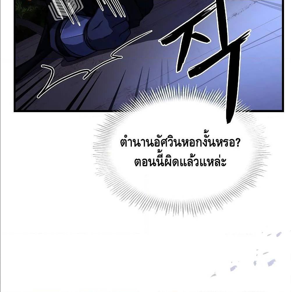 Return of the Legendary Spear Knight 1 (116)
