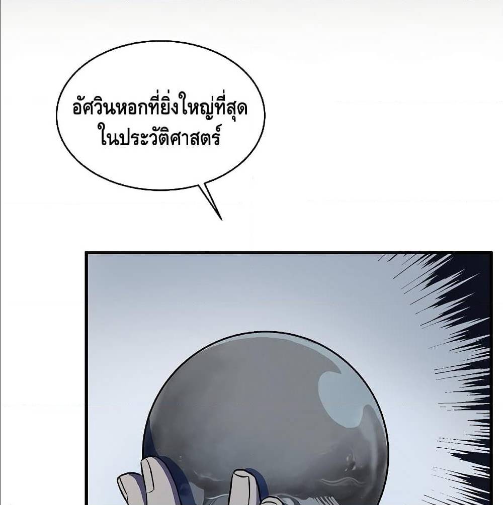Return of the Legendary Spear Knight 1 (26)