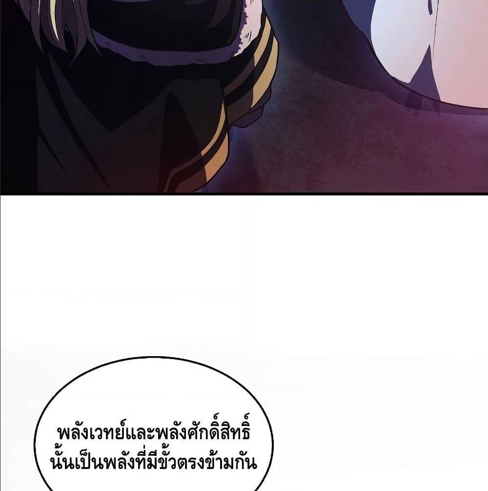 Return of the Legendary Spear Knight 1 (36)