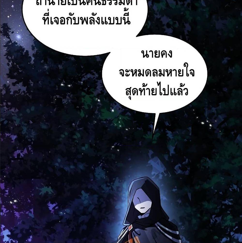Return of the Legendary Spear Knight 1 (39)
