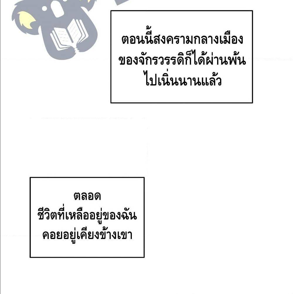 Return of the Legendary Spear Knight 1 (52)