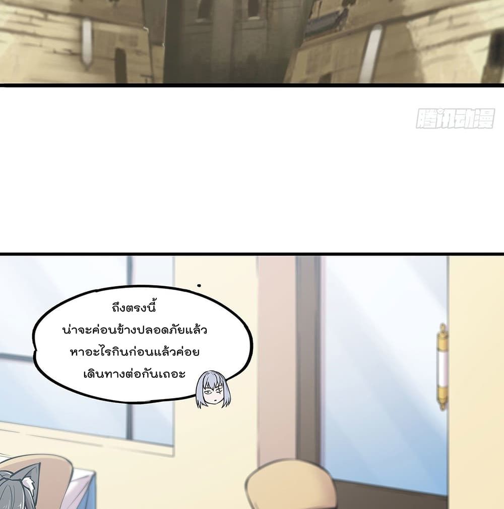 The Strongest Knight Become To Lolicon Vampire 117 (3)