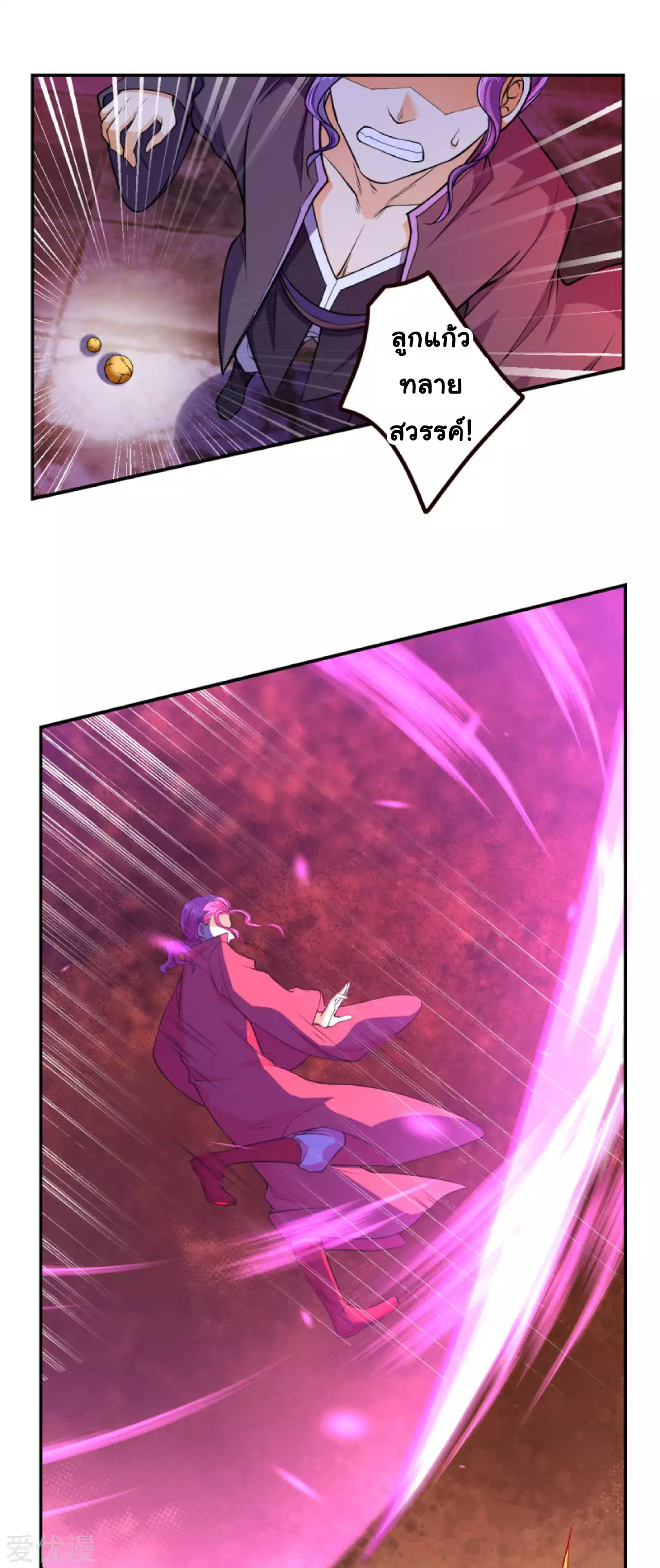 Against the Gods 279 (7)