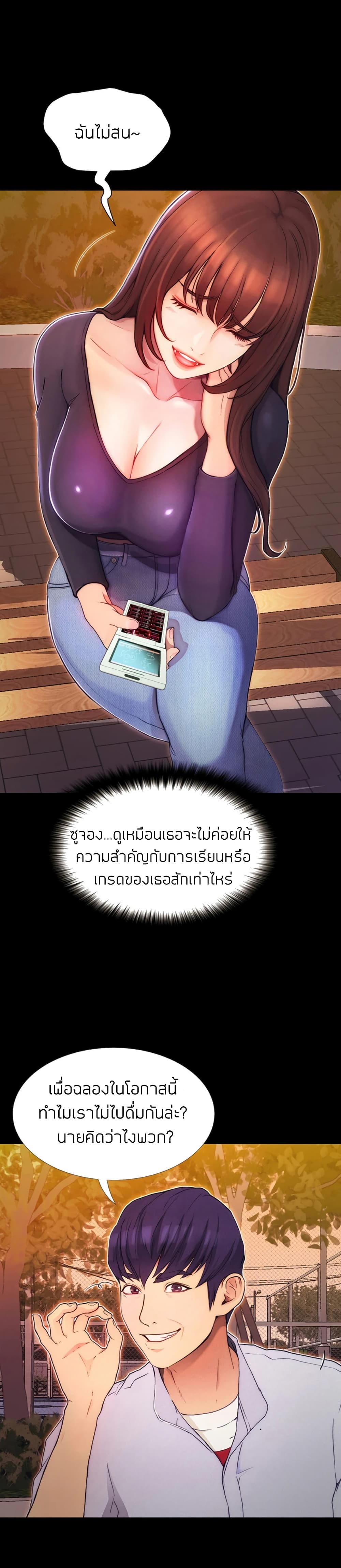 Happy Campus 1 (41)