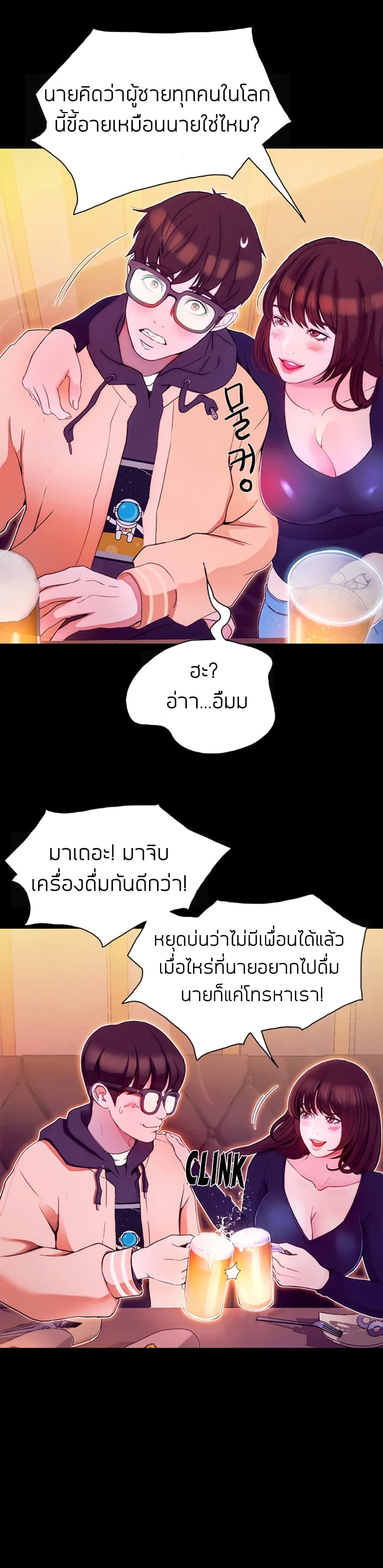 Happy Campus 1 (49)