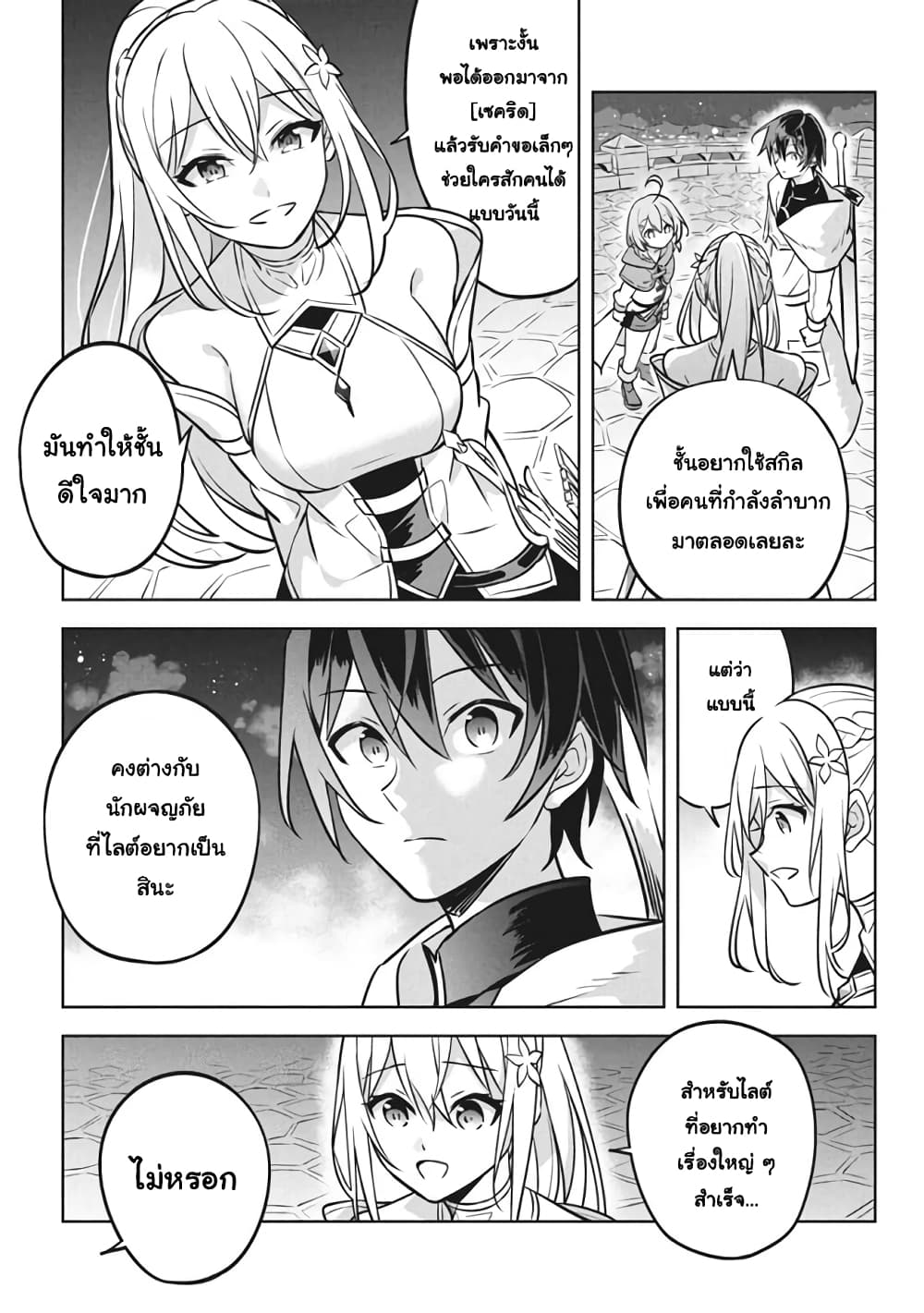 Hazure Skill Kinomi Master Skill no Mi 4 (11)