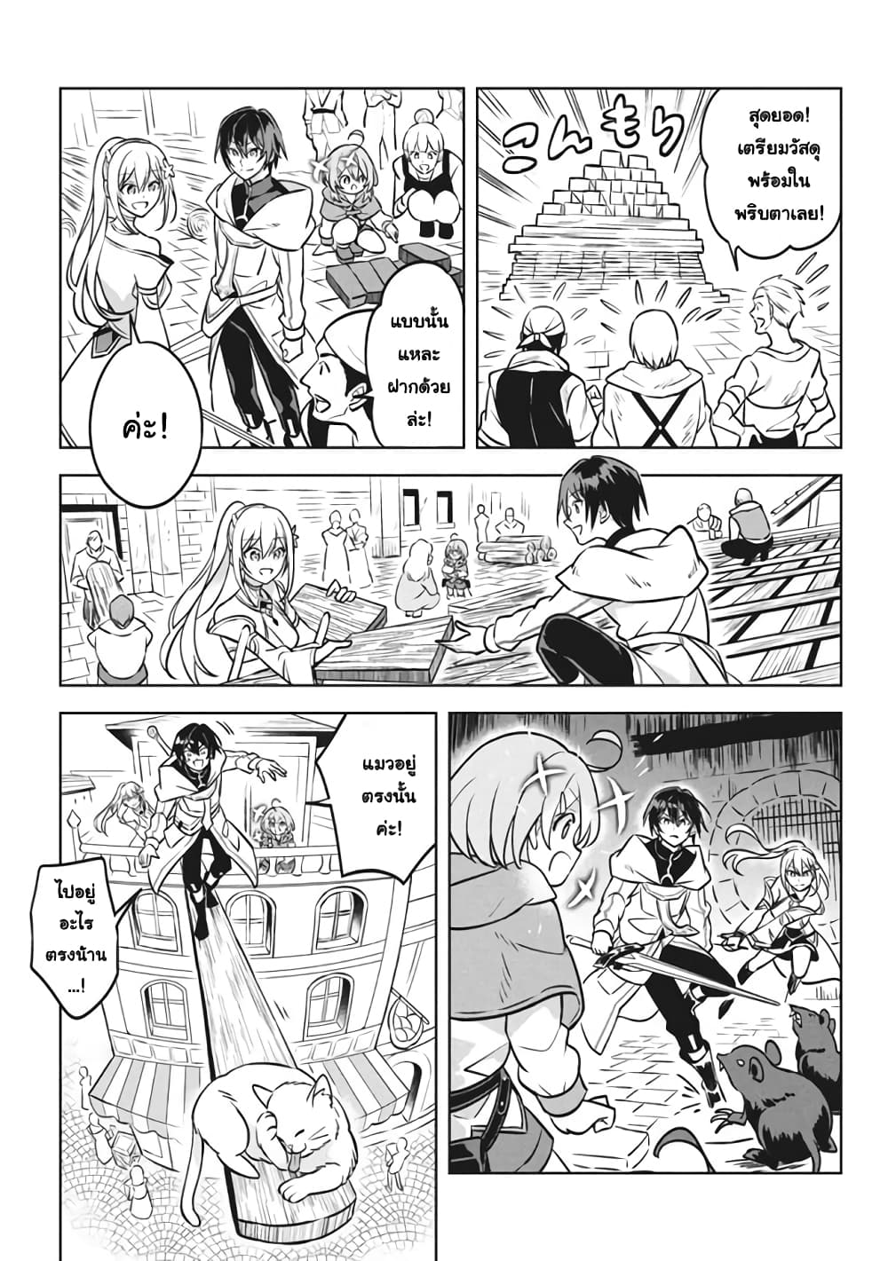 Hazure Skill Kinomi Master Skill no Mi 4 (9)