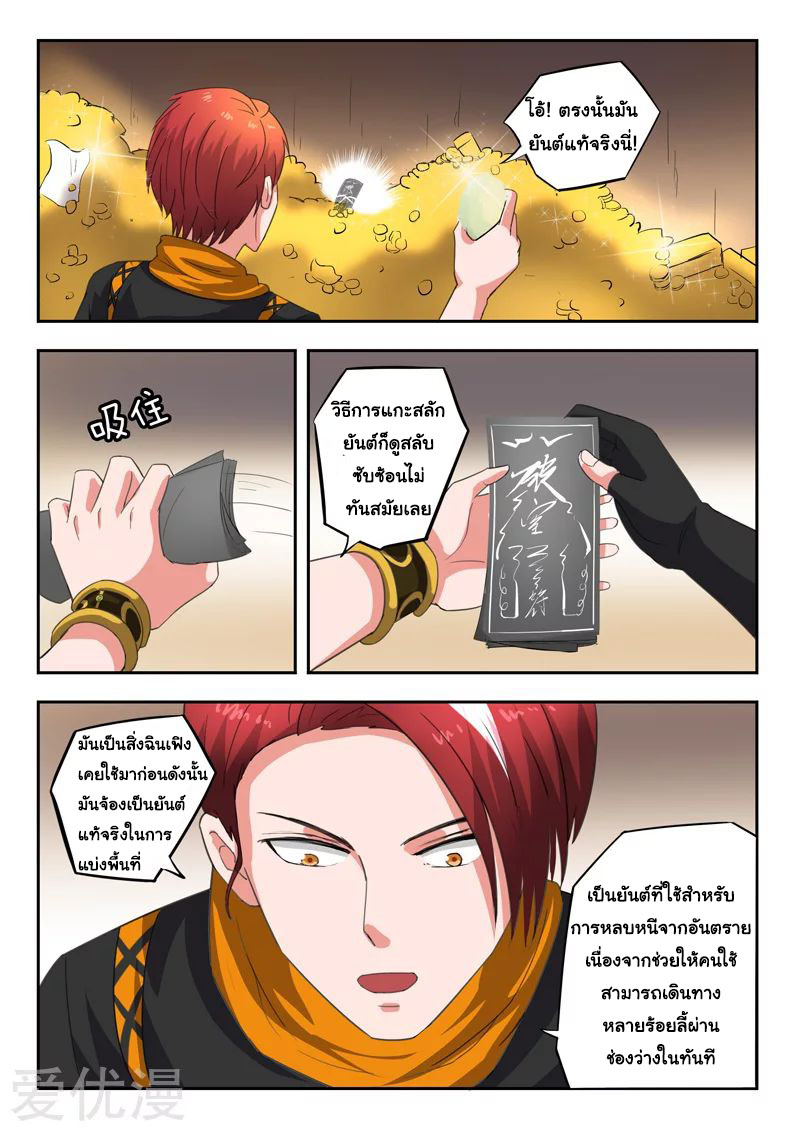 Martial Master 346 08