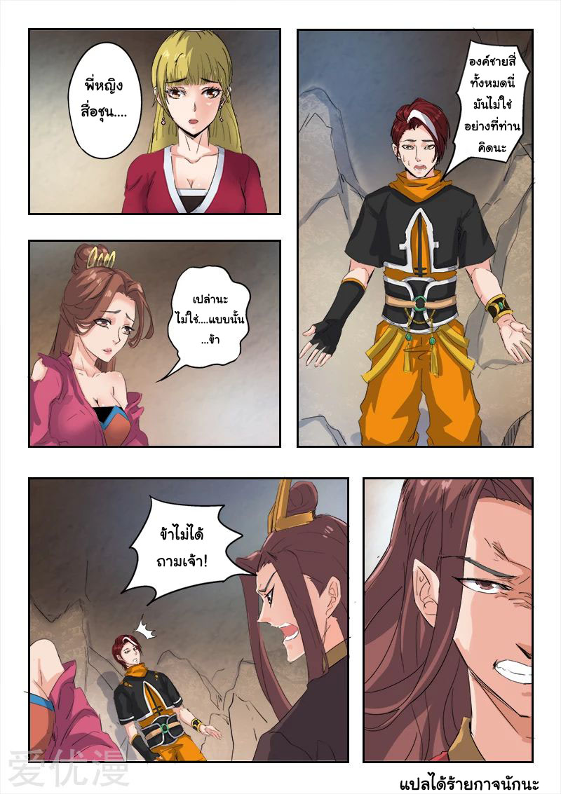 Martial Master 349 09