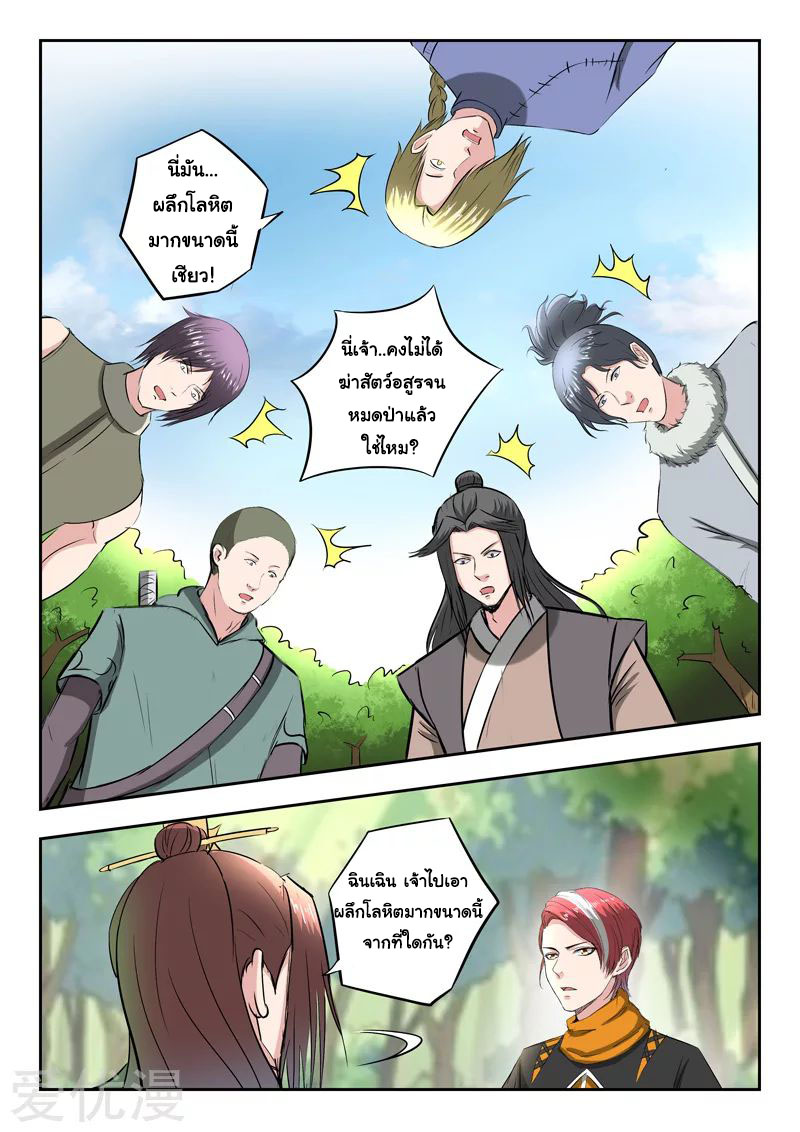 Martial Master 351 07