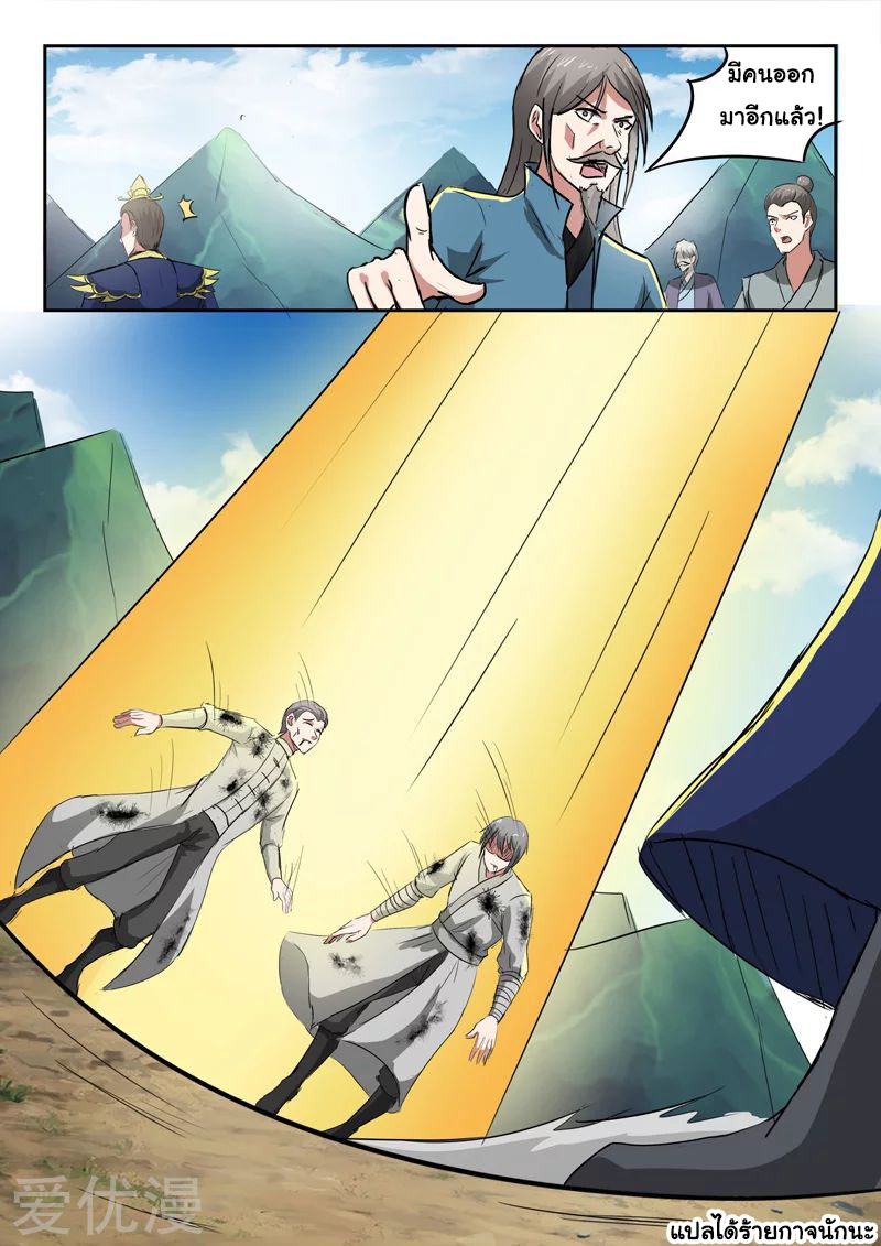 Martial Master 352 09