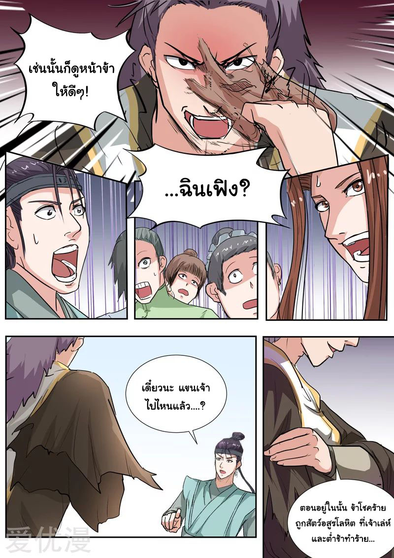 Martial Master 359 04