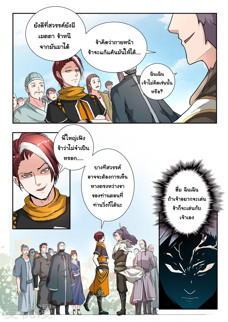 Martial Master 359 05