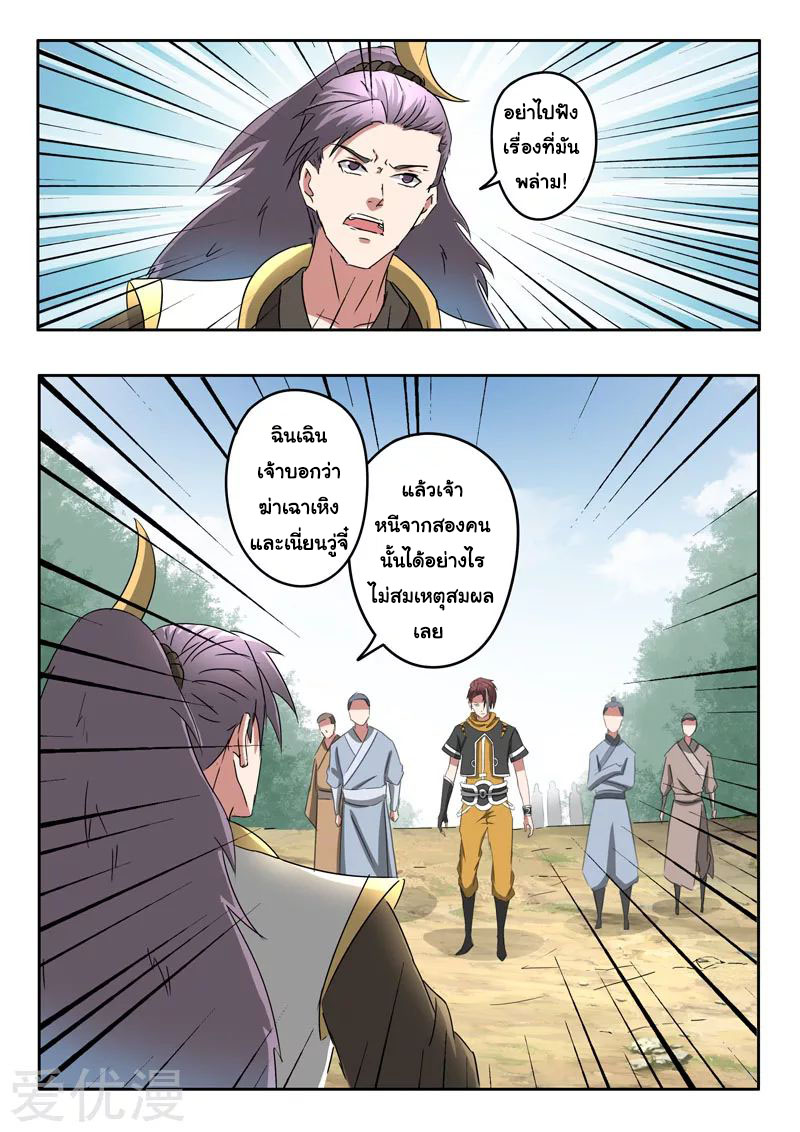 Martial Master 364 07