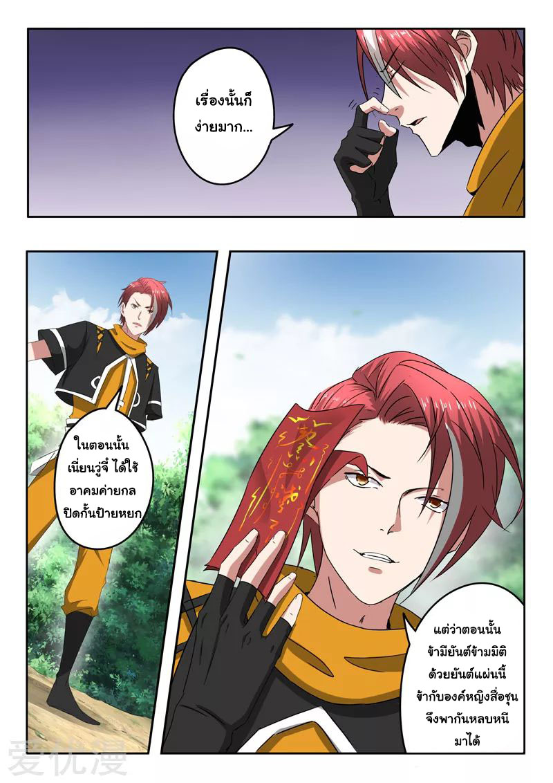 Martial Master 364 08