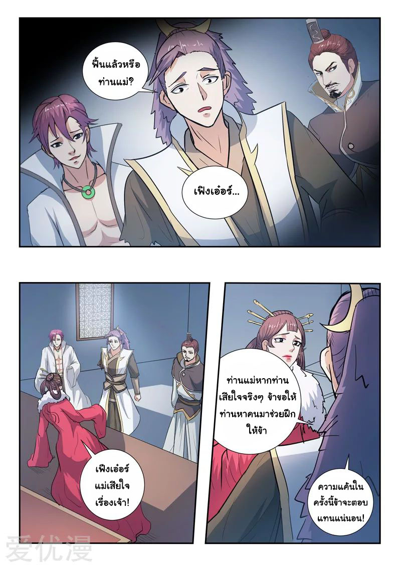 Martial Master 370 04