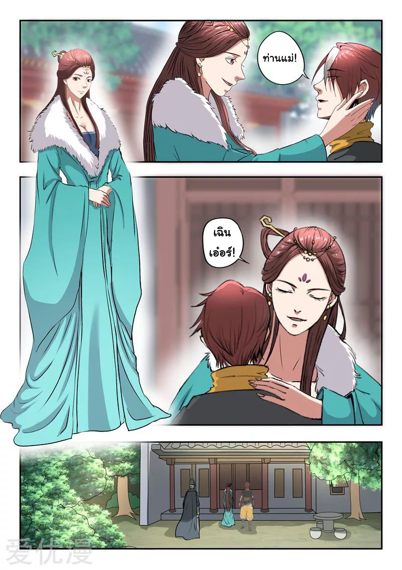 Martial Master 371 02